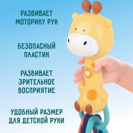 Игрушка TIPTOPOLIS погремушка