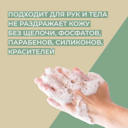 Мыло жидкое Невская косметика 2 шт. 300 мл