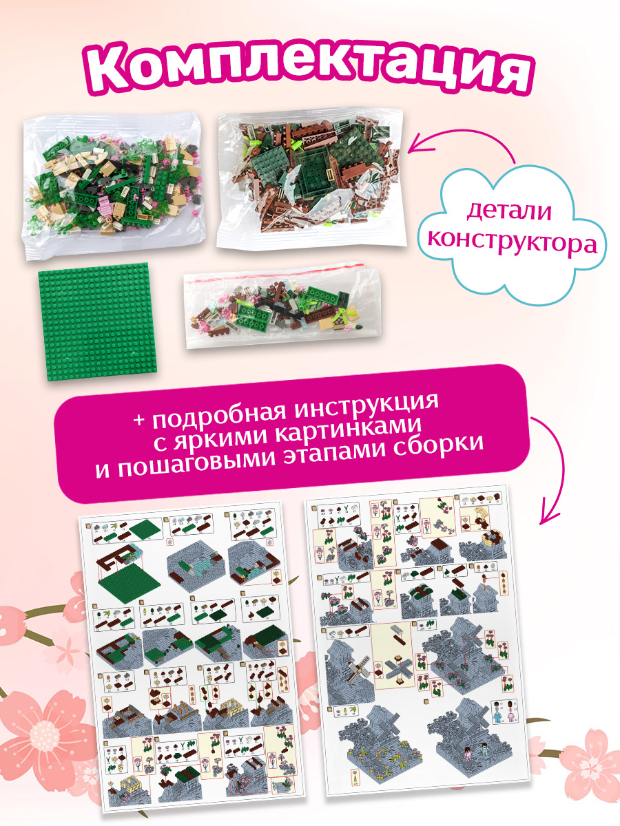 Конструктор BONNY CAT Цветущая сакура 586 дет. - фото 16