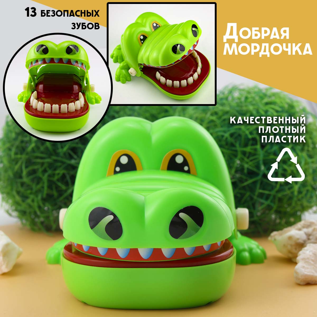 Настольная игра TIPTOPOLIS Крокодил - фото 7