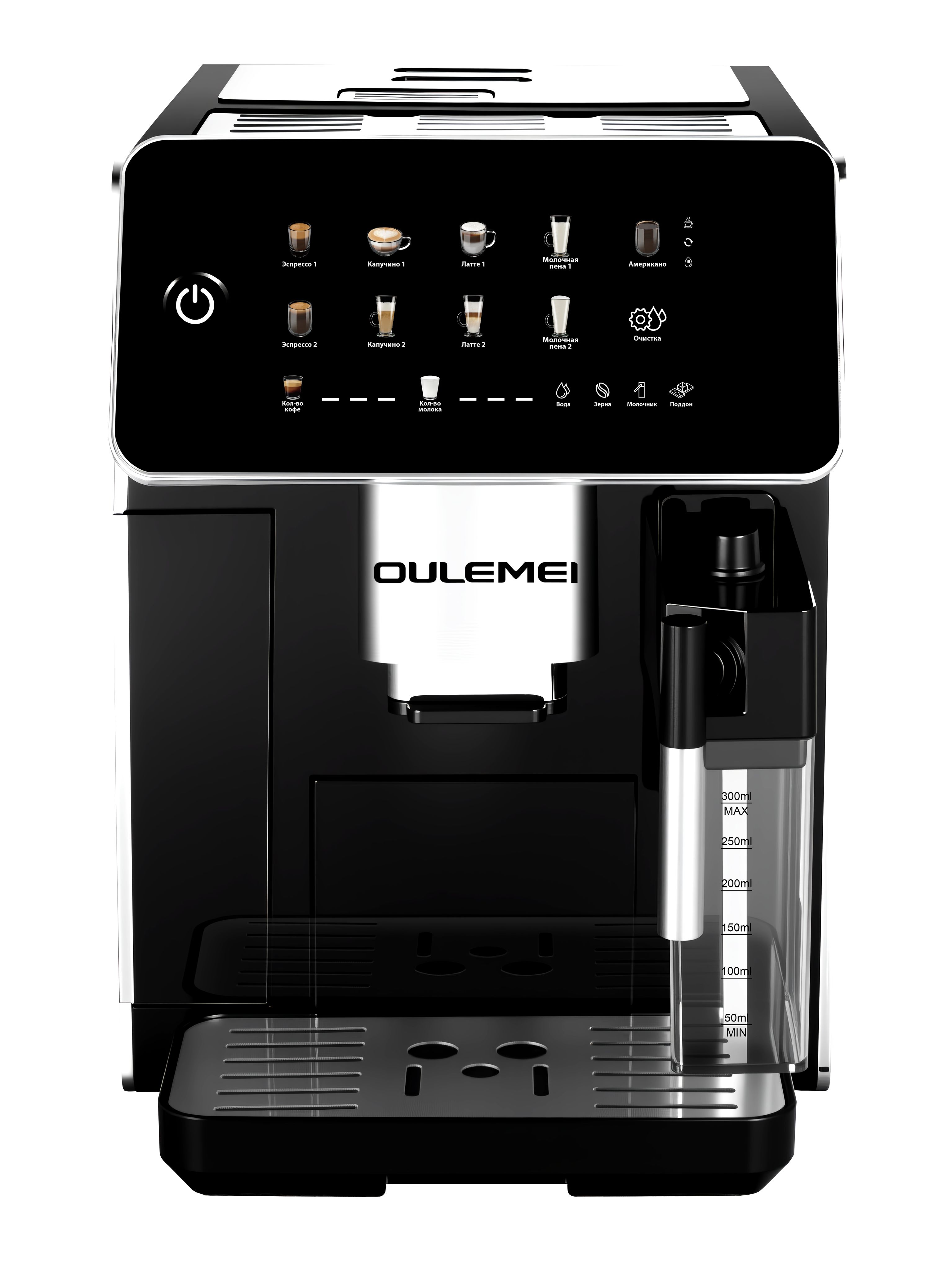 Автоматическая кофемашина 1,5л Oulemei OLM-KFB029 - фото 9