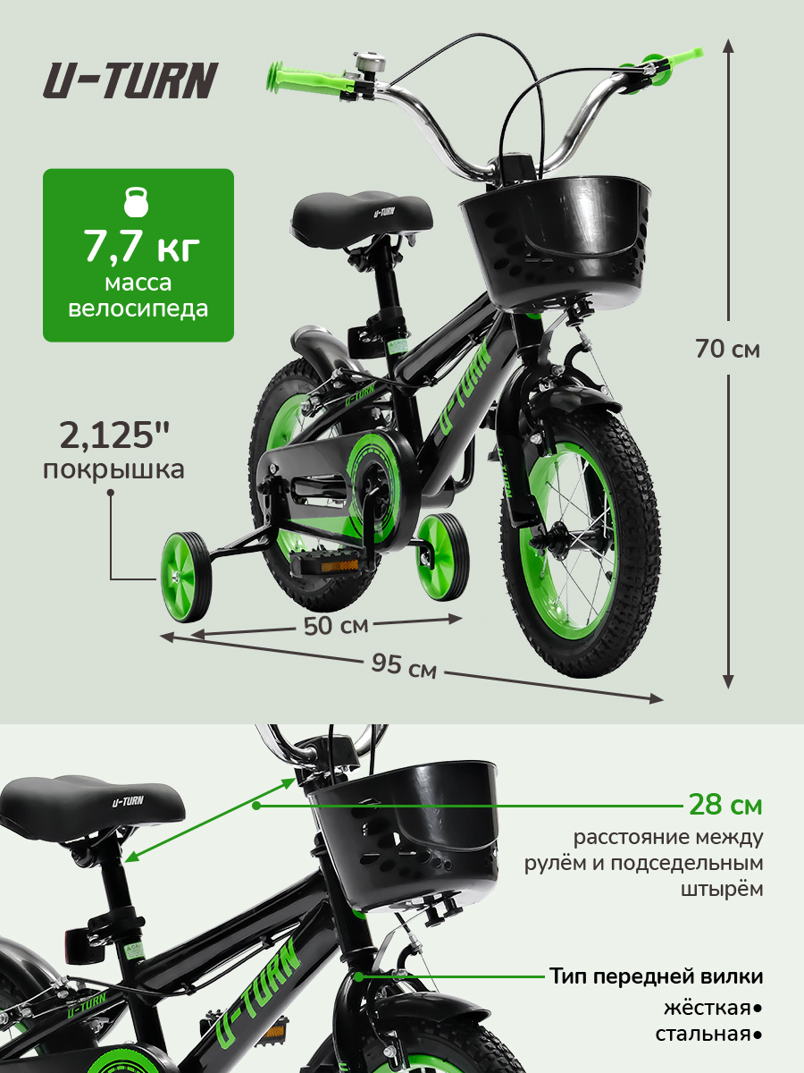Двухколесный велосипед U-TURN 12 дюймов - фото 5