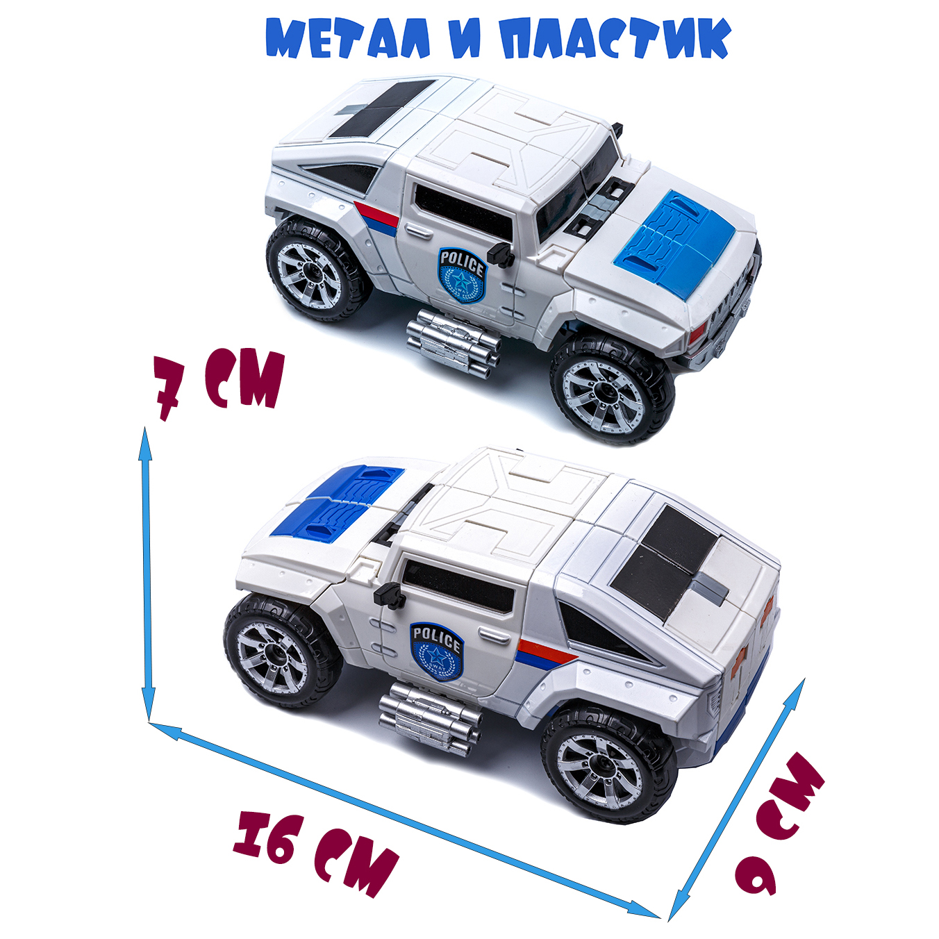 Фигурка BAZUMI Джип полицейский - фото 10