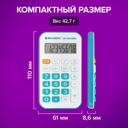 Калькулятор Brauberg
