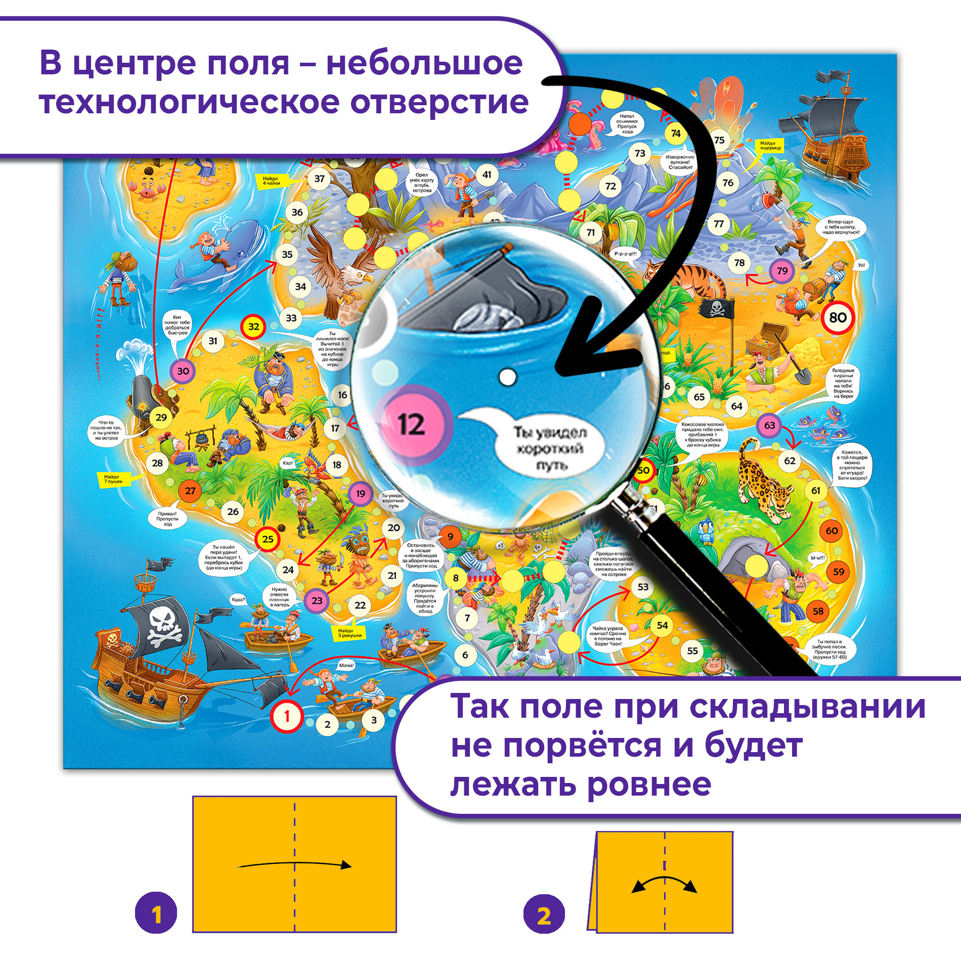 Настольная игра Дрофа-Медиа Ходилки Сокровища пиратов - фото 5