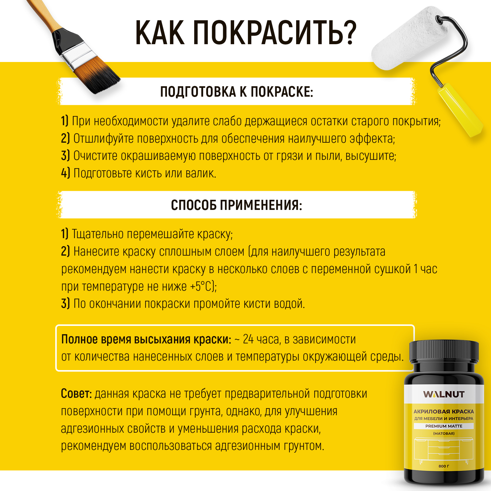 Акриловая краска для мебели и интерьера WALNUT теплый белый - фото 7