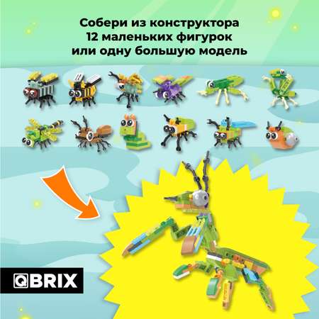 Конструктор QBRIX Мир букашек сборная игровая модель