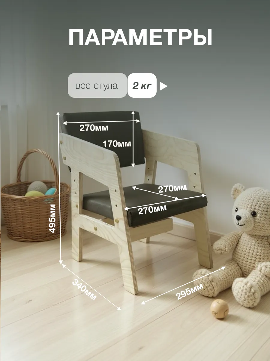 Стул Di toys - фото 8