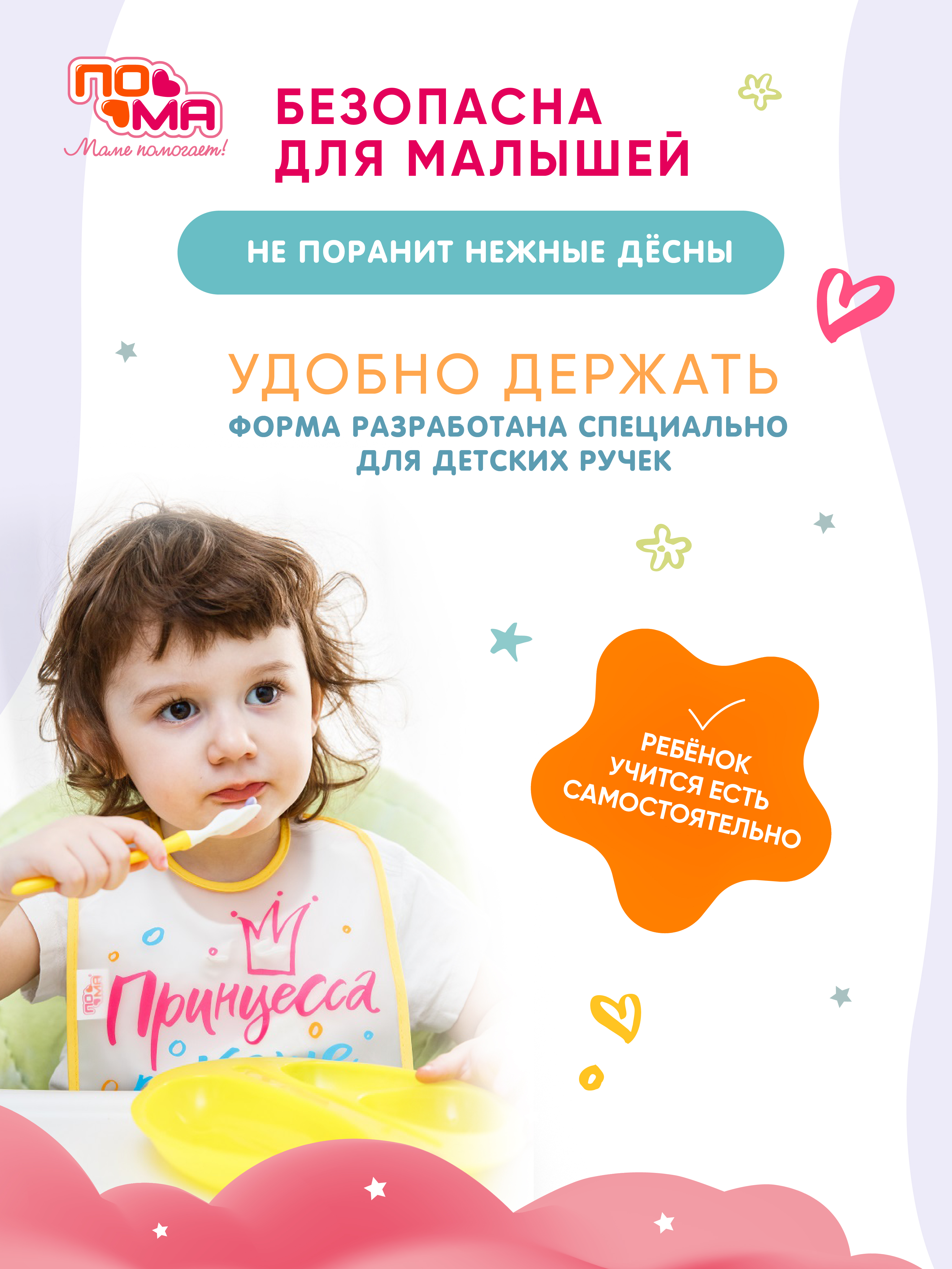 Ложка Пома 1 предм. - фото 3