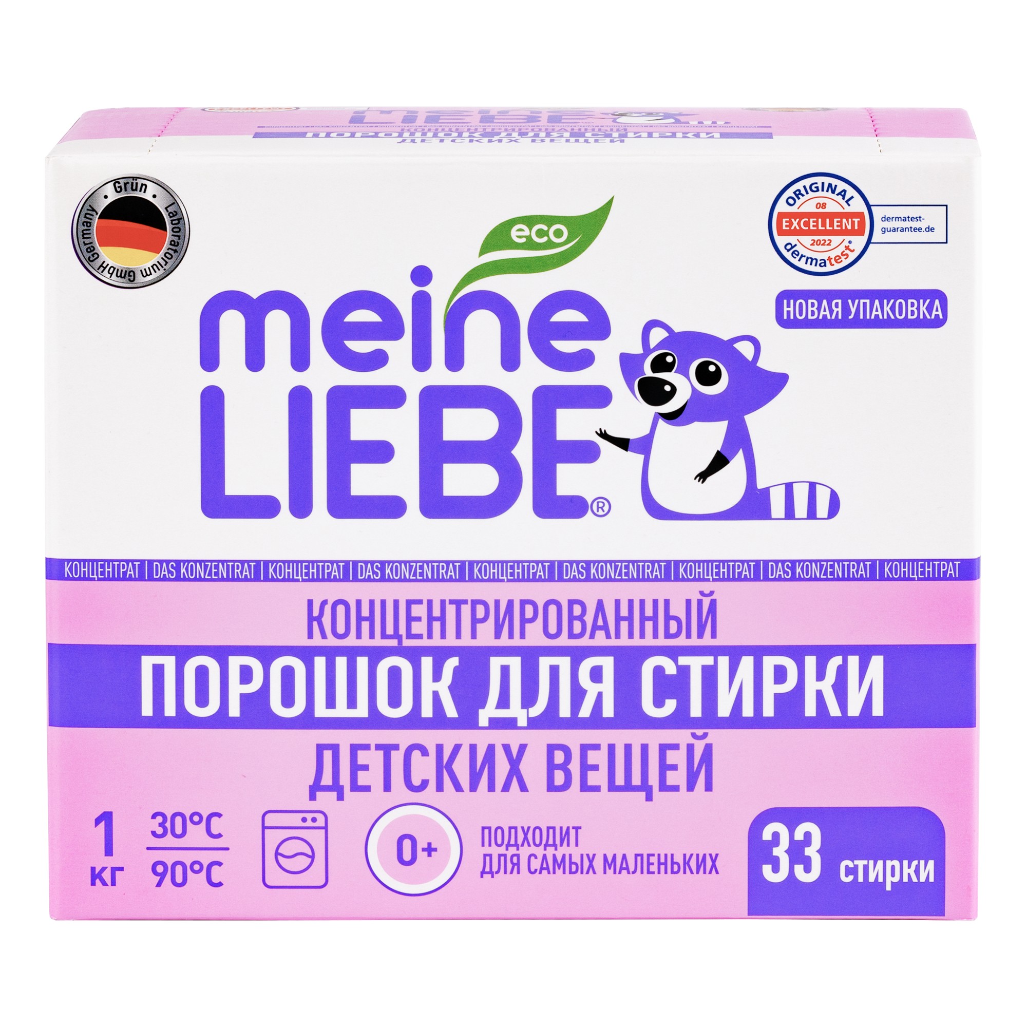 Стиральный порошок Meine Liebe для детского белья 1кг - фото 5