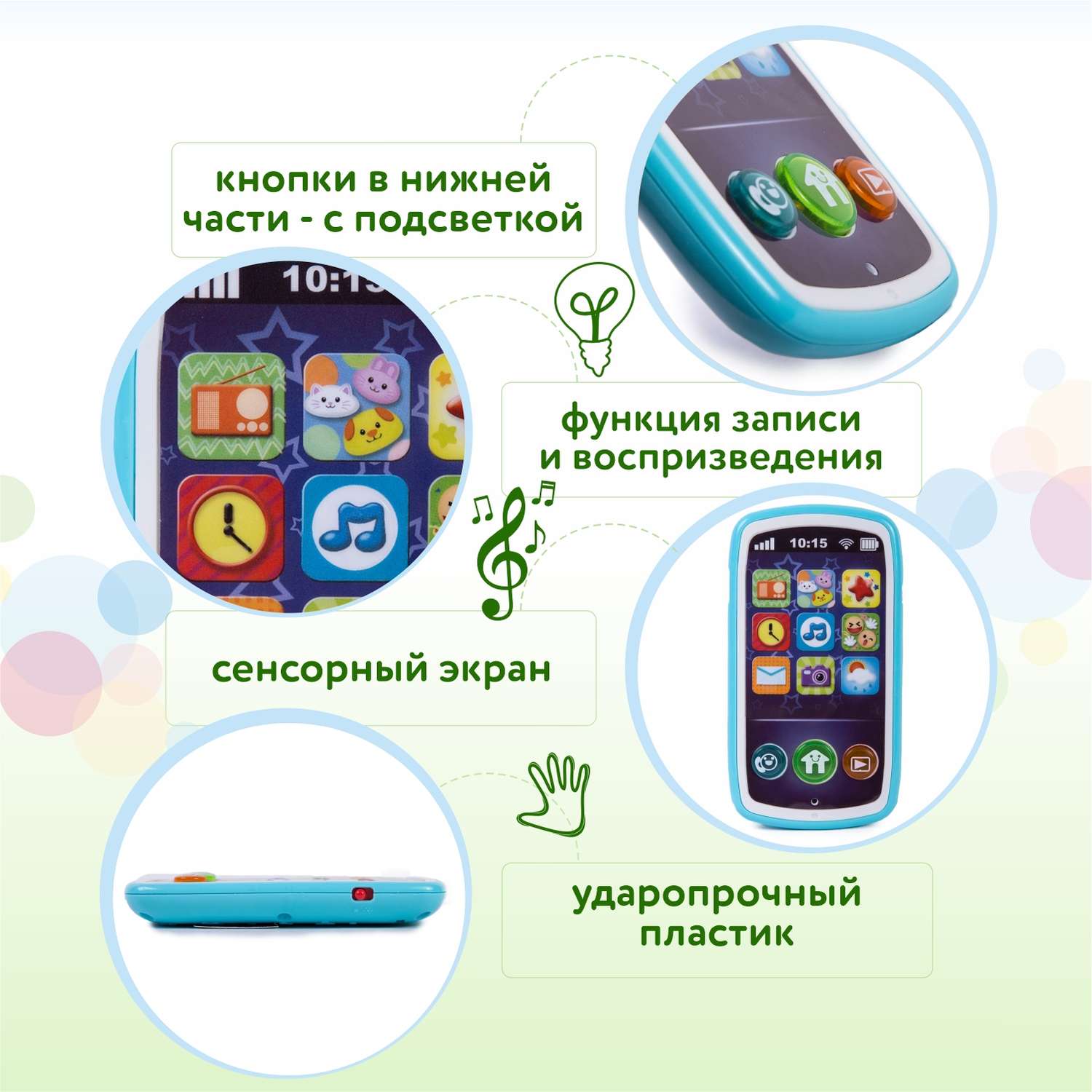 Игрушка BabyGo Мой первый смартфон - фото 2