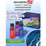 Краски акриловые Brauberg 22 цв.