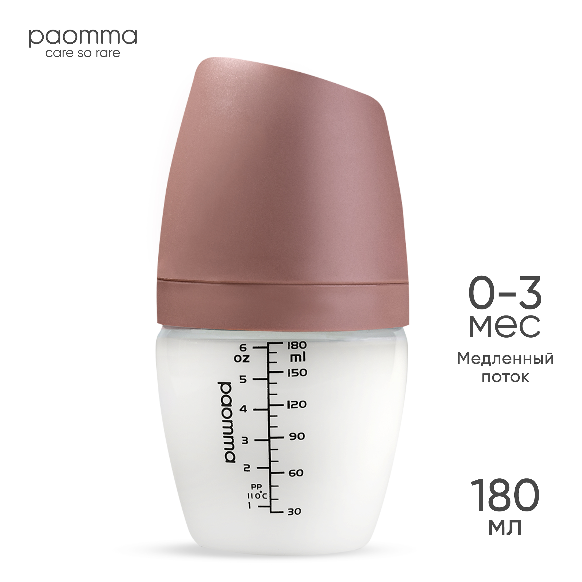 Бутылочка Paomma Anti-Colic 180 мл - фото 1