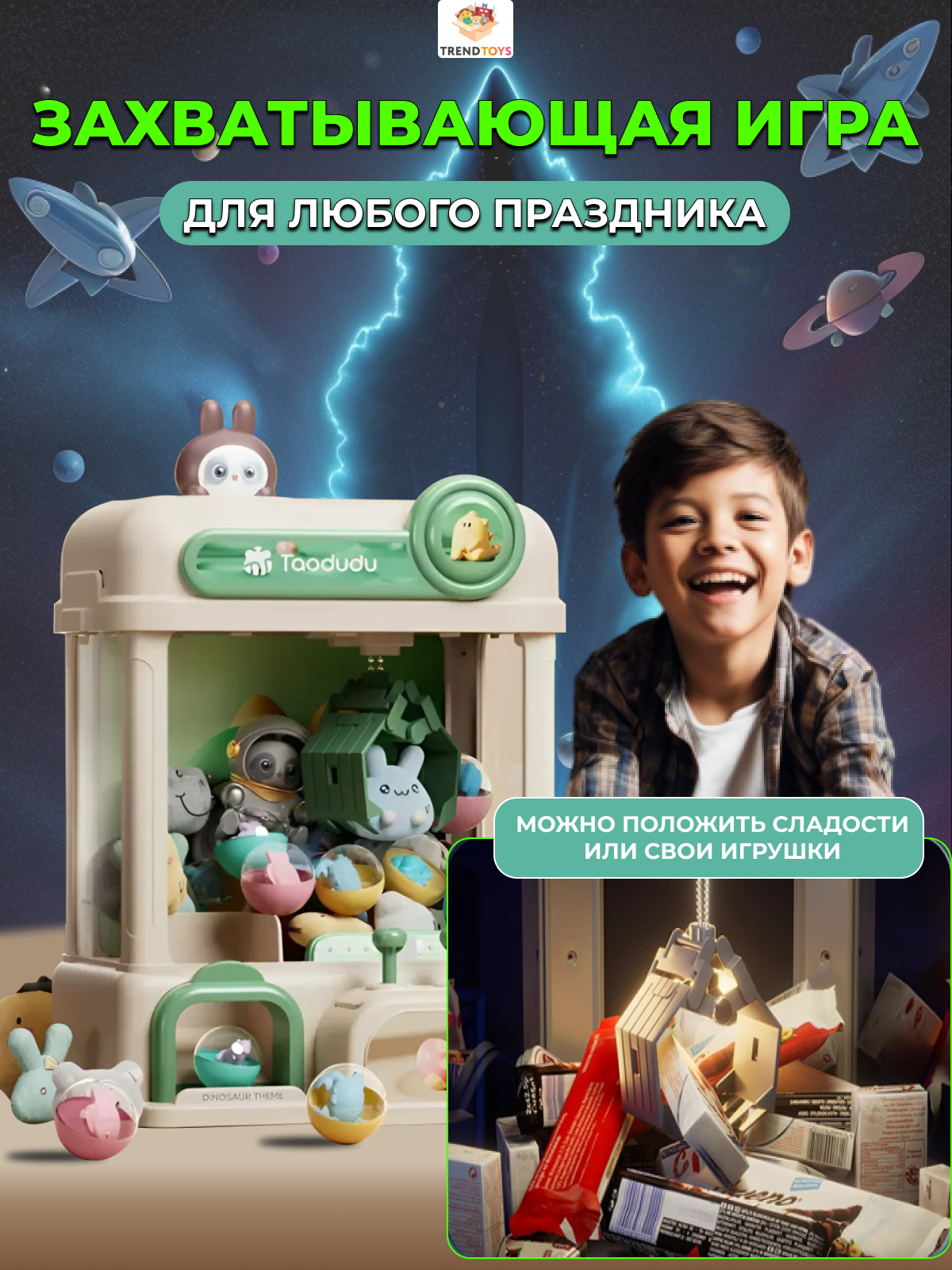 Игровой набор TrendToys вытащи игрушку - фото 6