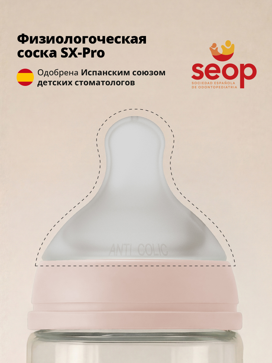 Бутылочка Suavinex 120 мл - фото 5