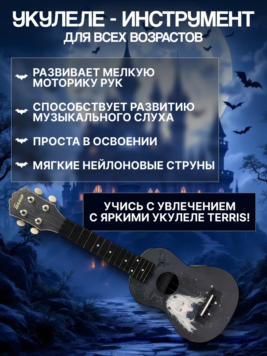 Игрушка музыкальная Terris PLUS 70 VAMP укулеле - фото 3