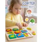 Игрушка Alatoys сортер Сортер ОВОЩИ И ФРУКТЫ в ассортименте