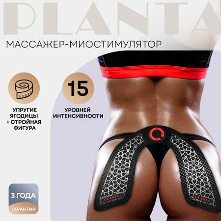 Миостимулятор Planta для мышц ягодиц EMS-250