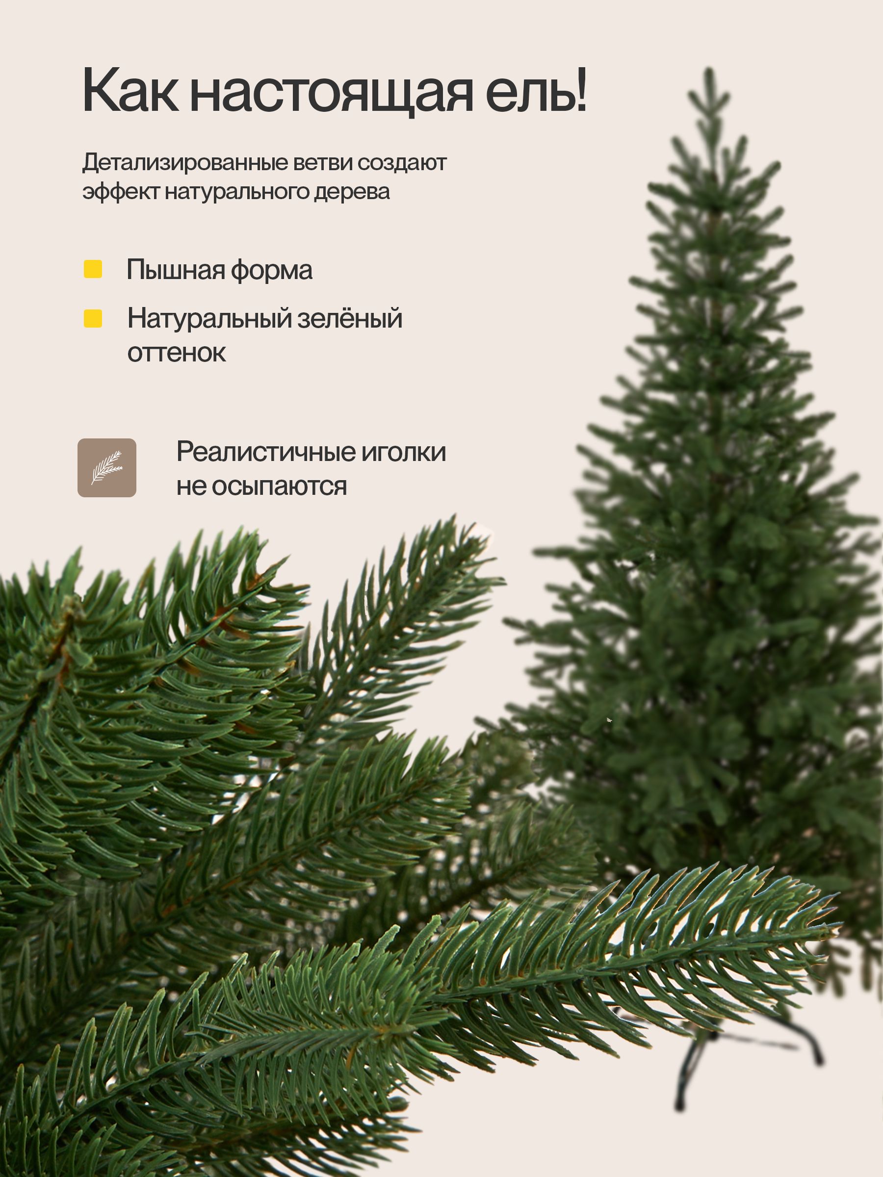 Елка литая Ёлушка Краснодарская 210 см - фото 2