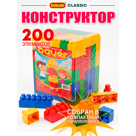 Конструктор BAUER Сlassic 200 дет.
