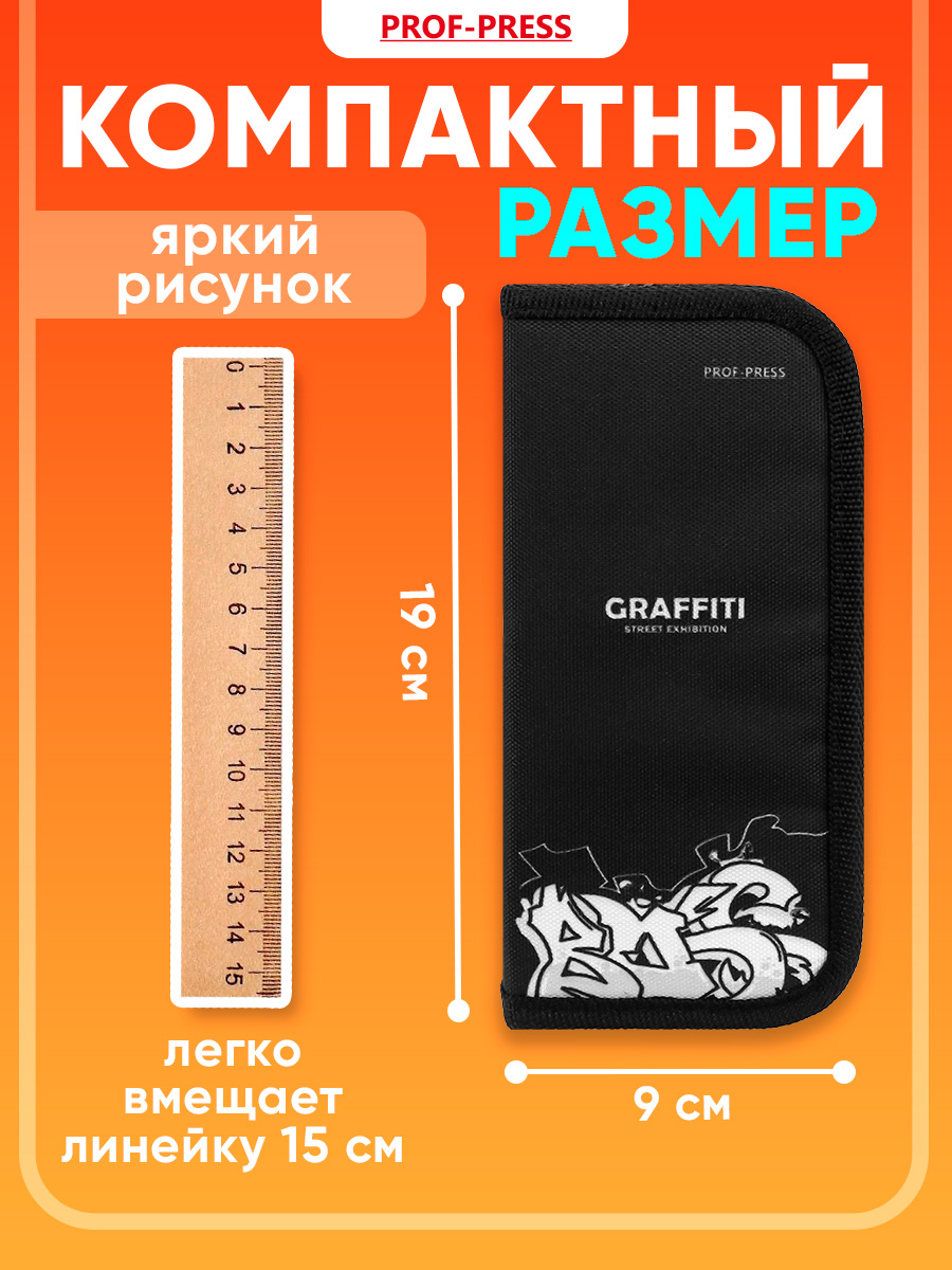 Пенал книжка Prof-Press - фото 2