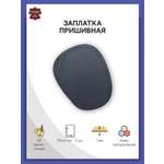 Заплатка Галерея пришивная с перфорацией средний овал из кожи 10х14 см 2 шт темно-синий