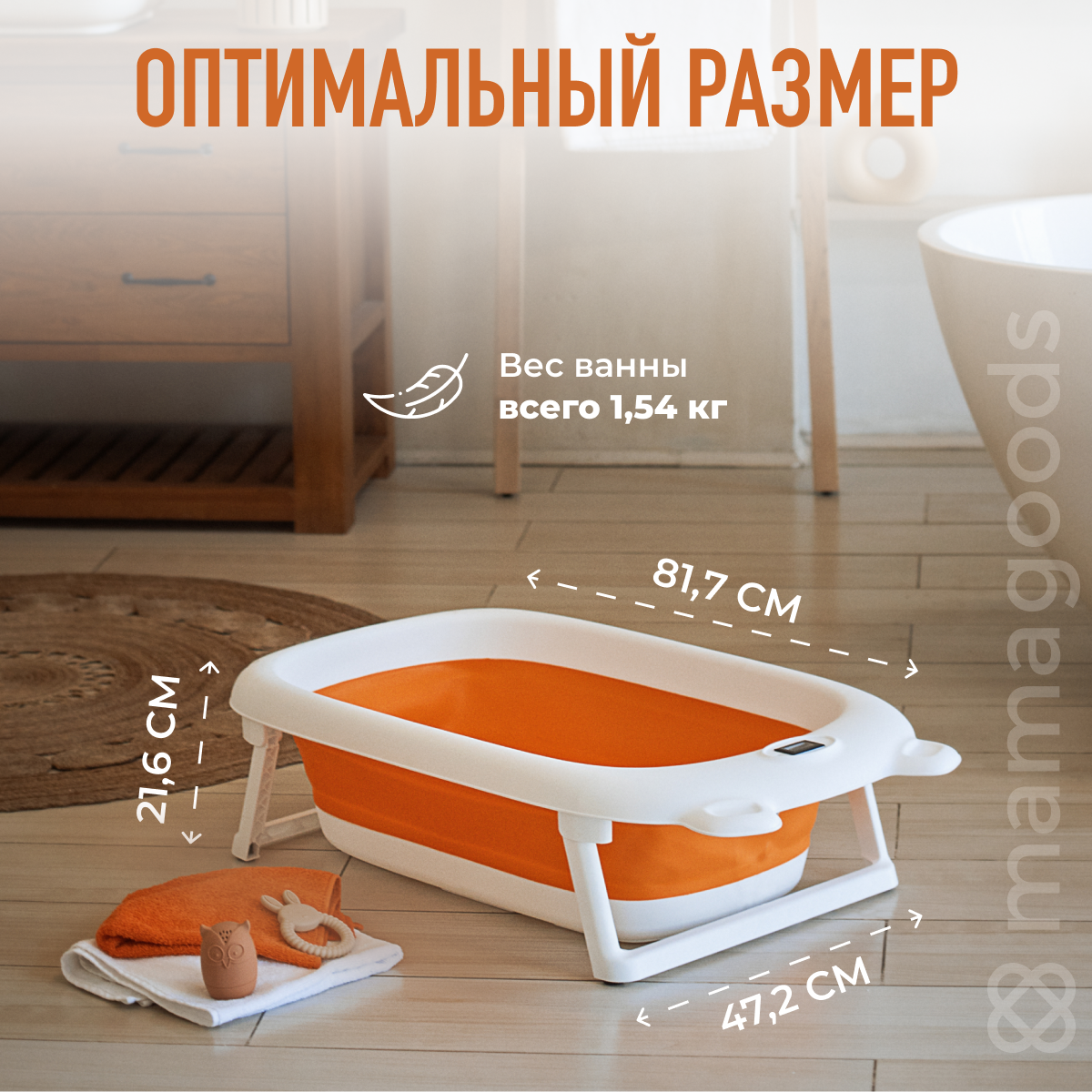 Ванночка Mamagoods складная оранжевый - фото 8