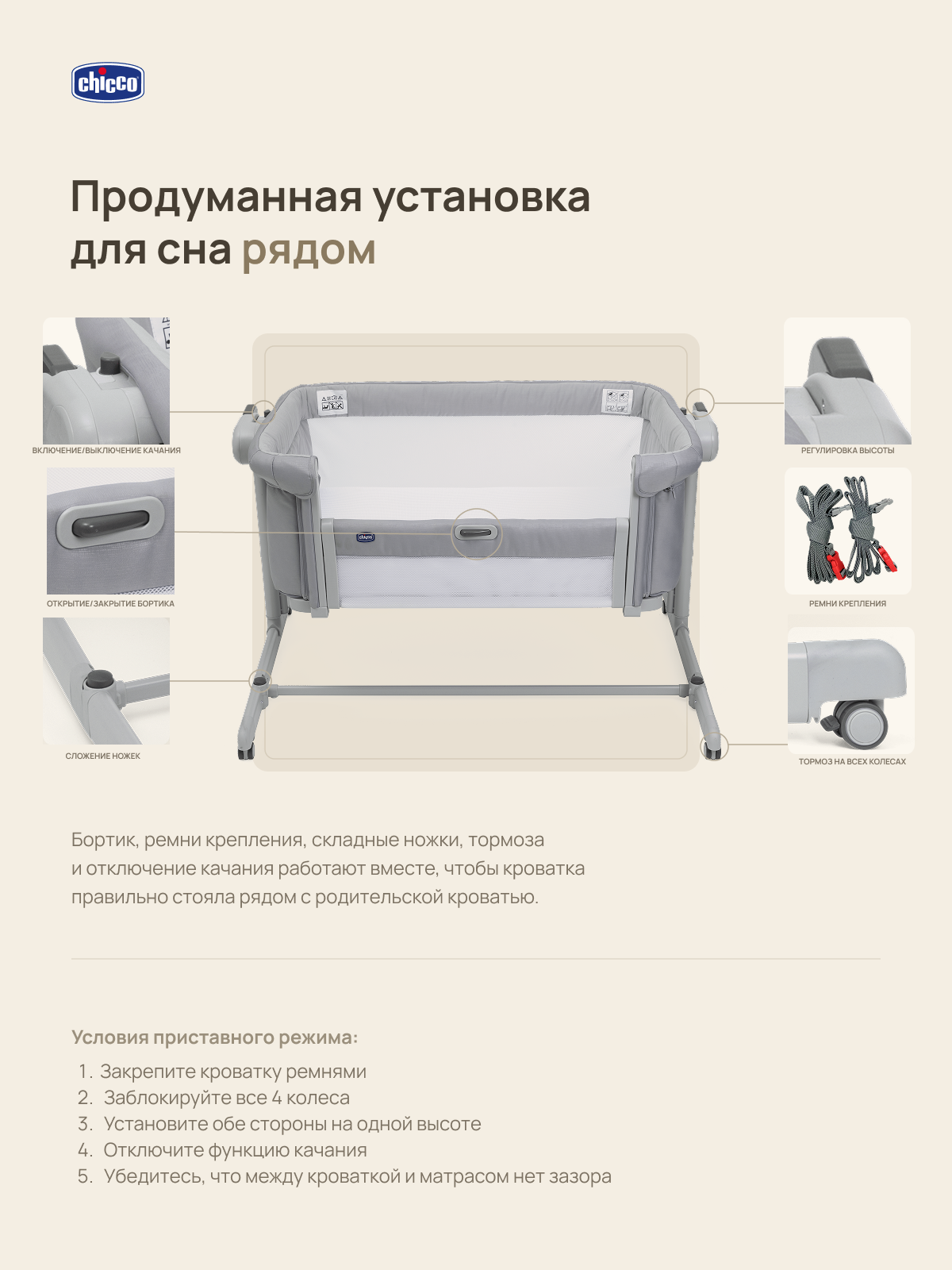 Детская кроватка Chicco Next2Me Magic Evo с рождения до 6 месяцев Grey Mist, поперечный маятник (серый) - фото 13