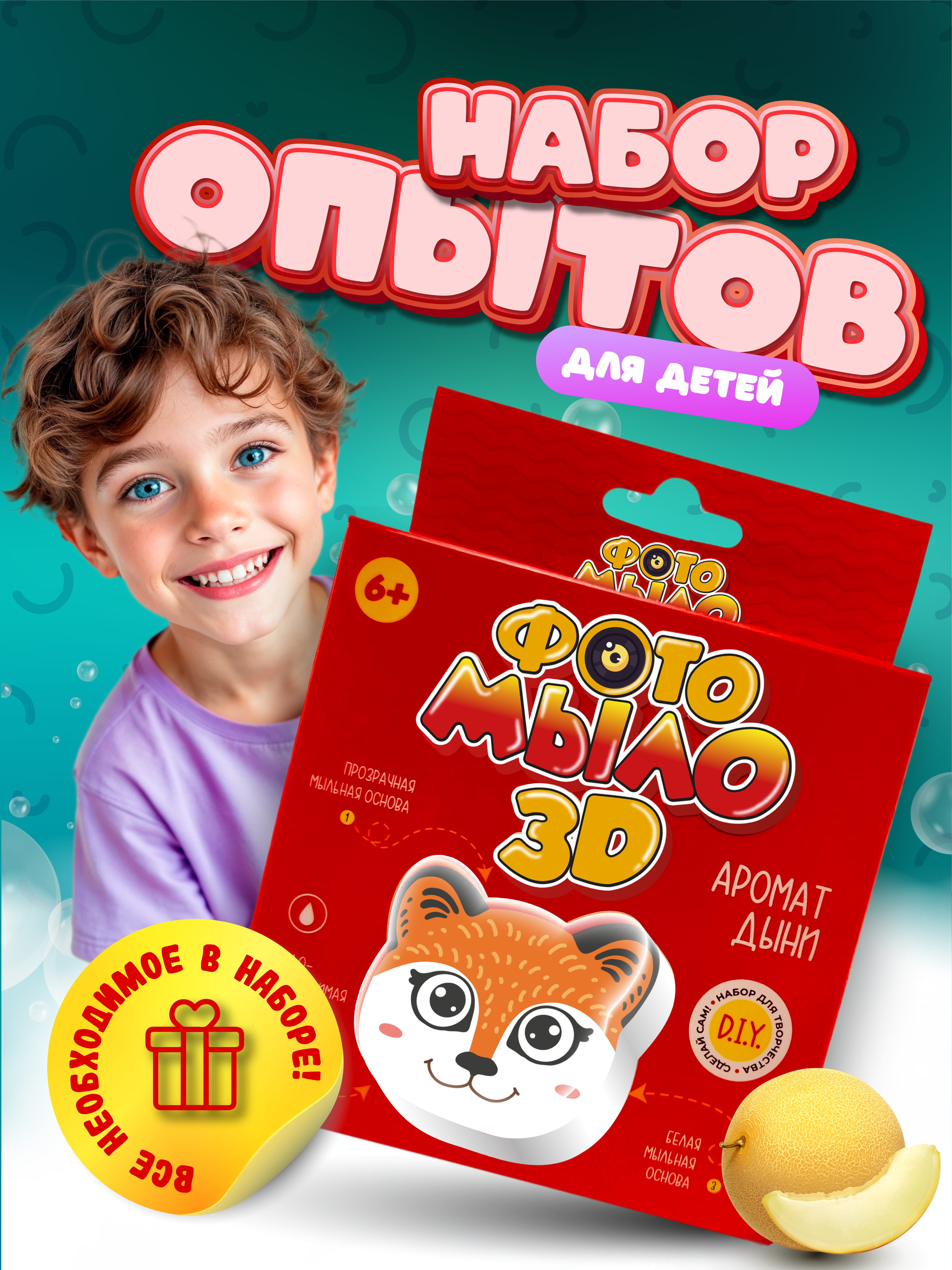 Набор для творчества развивающие игрушки для купания - фото 1