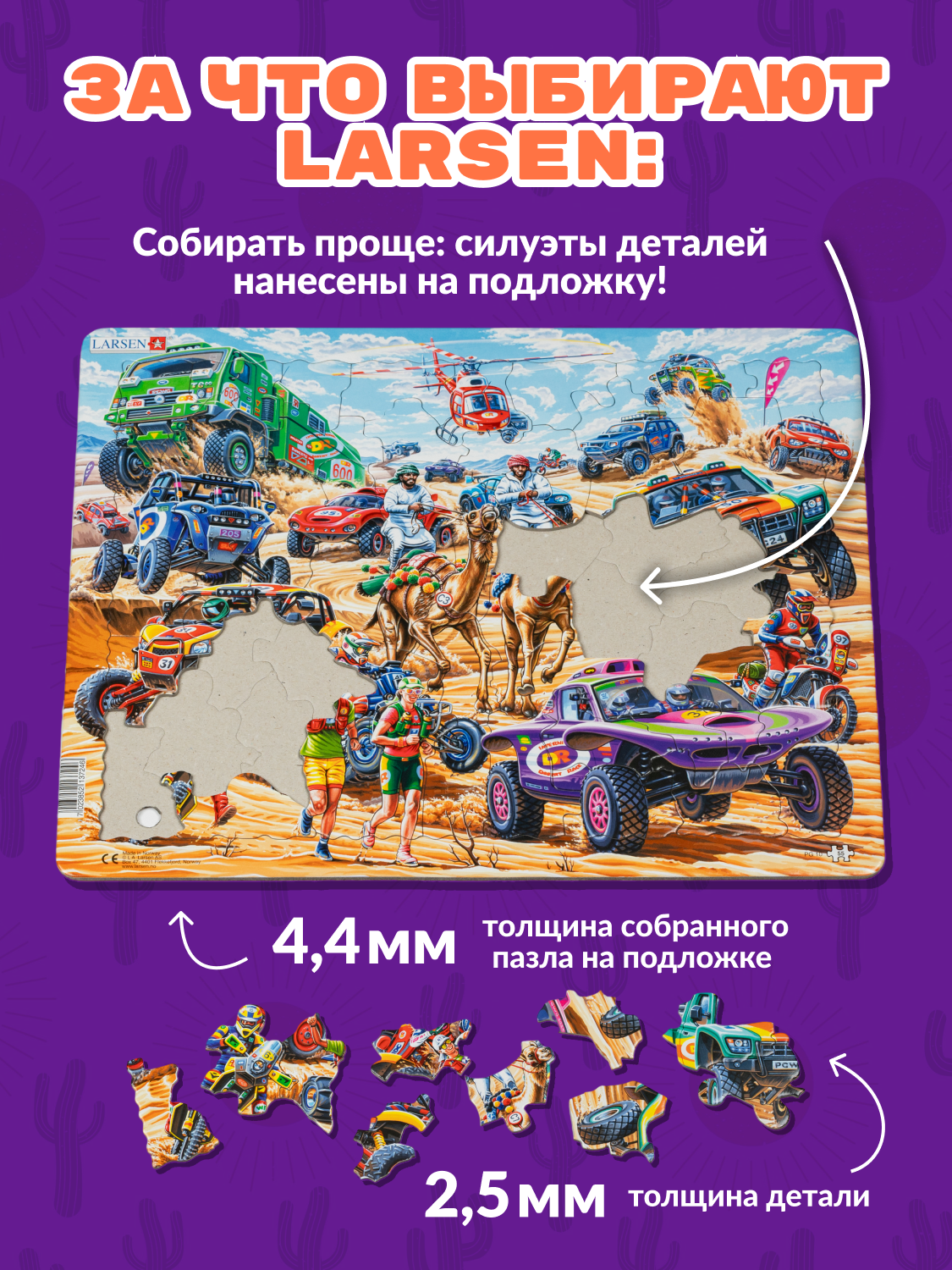 Пазл Larsen 55 элементов классический - фото 3