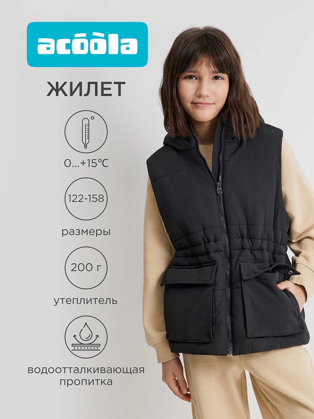 Жилет Acoola 20210400053_0094663 - фото 2