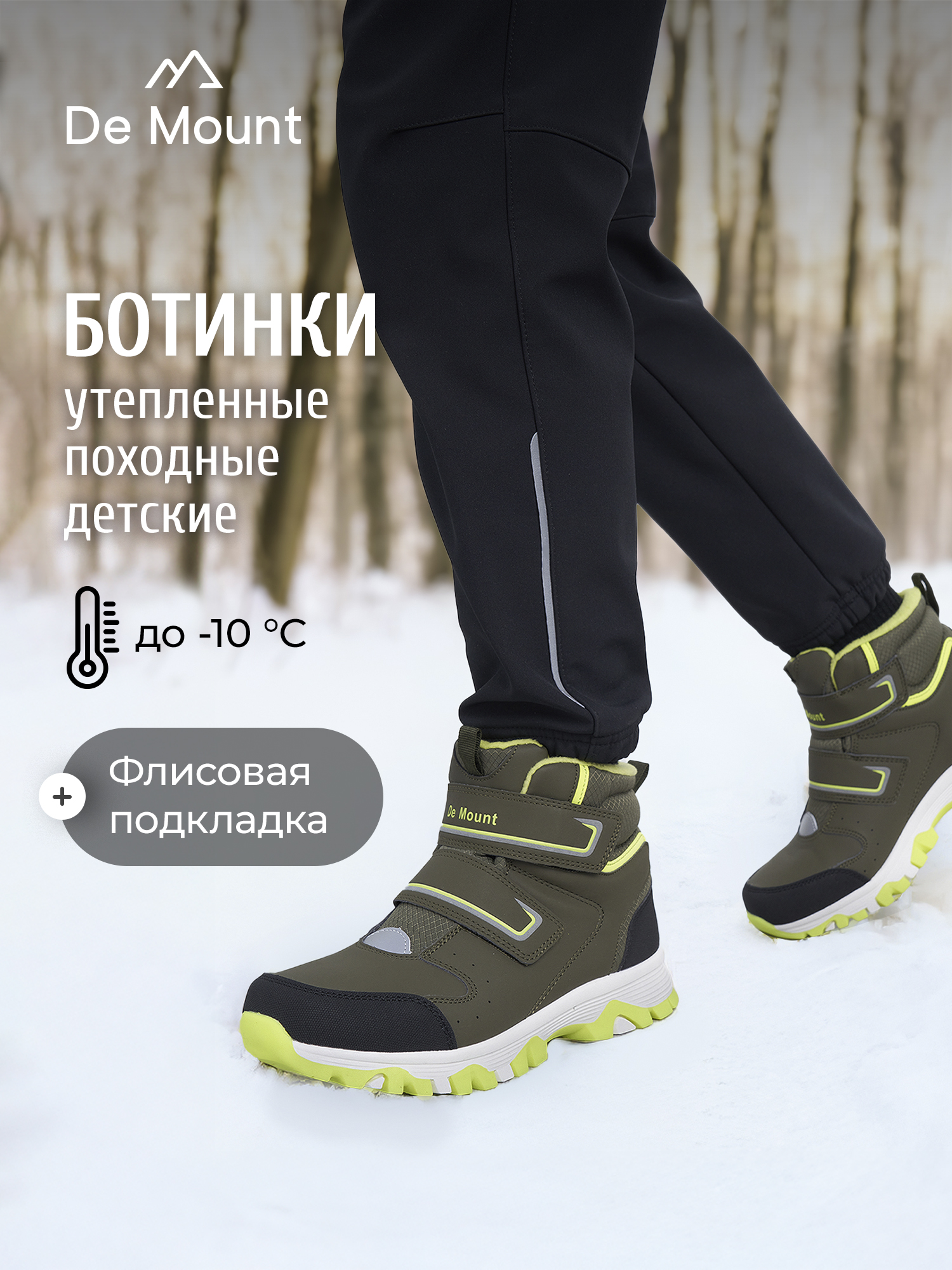 Ботинки De Mount 143200D3H-Y3 - фото 2