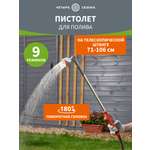 Распылитель на телескопической штанге