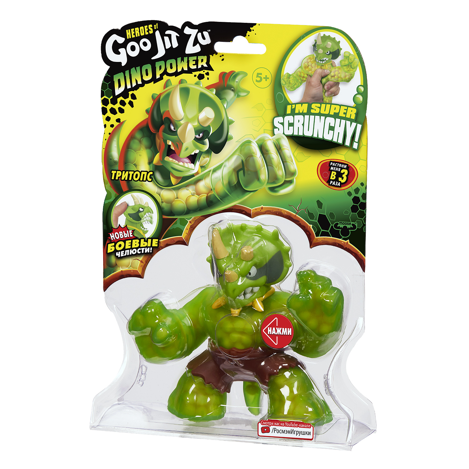 Игрушка-антистресс GooJitZu - фото 3
