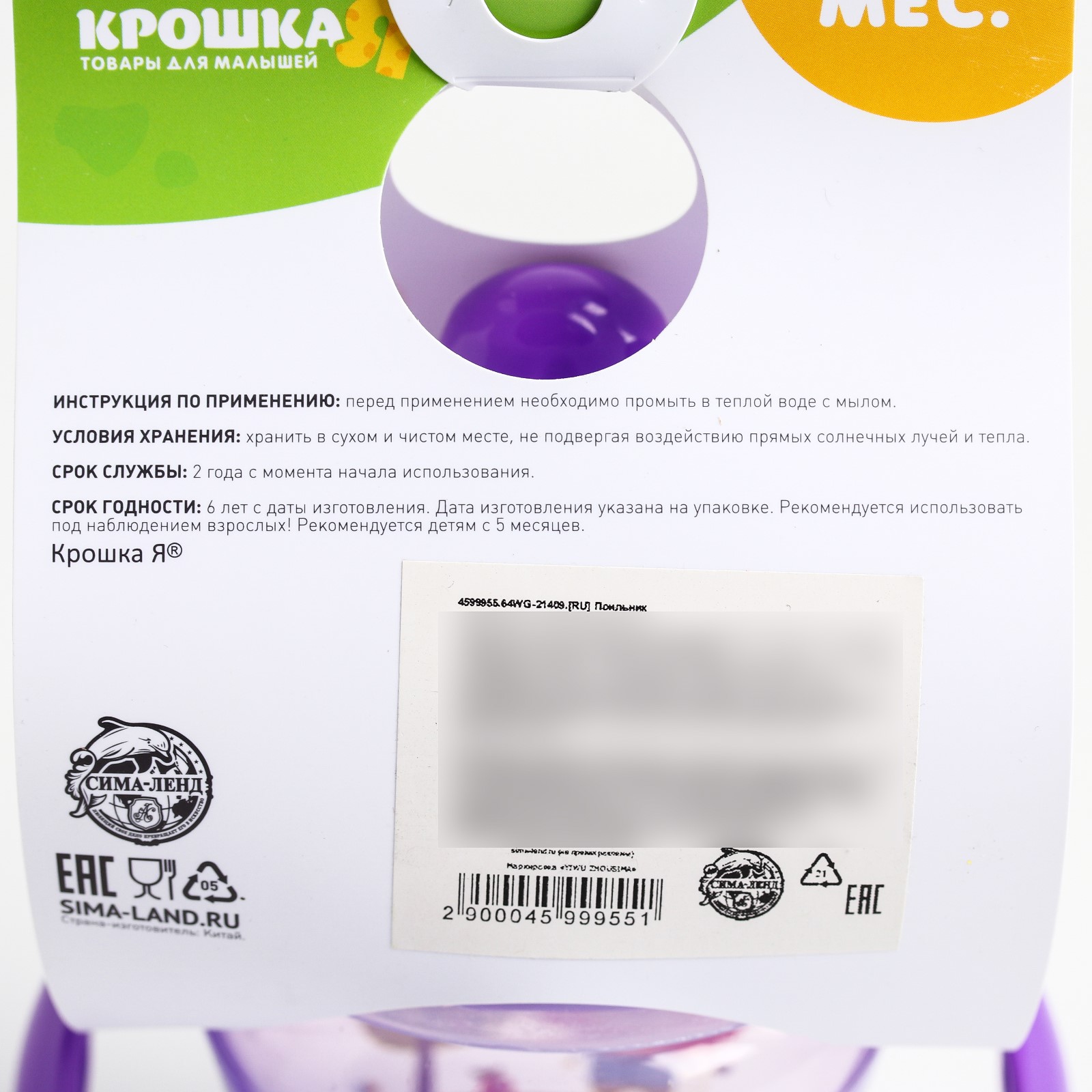 Поильник Крошка Я - фото 6