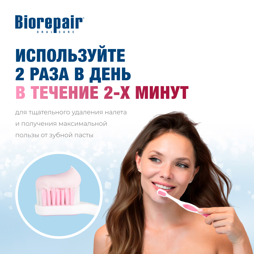 Зубная паста Biorepair - фото 9