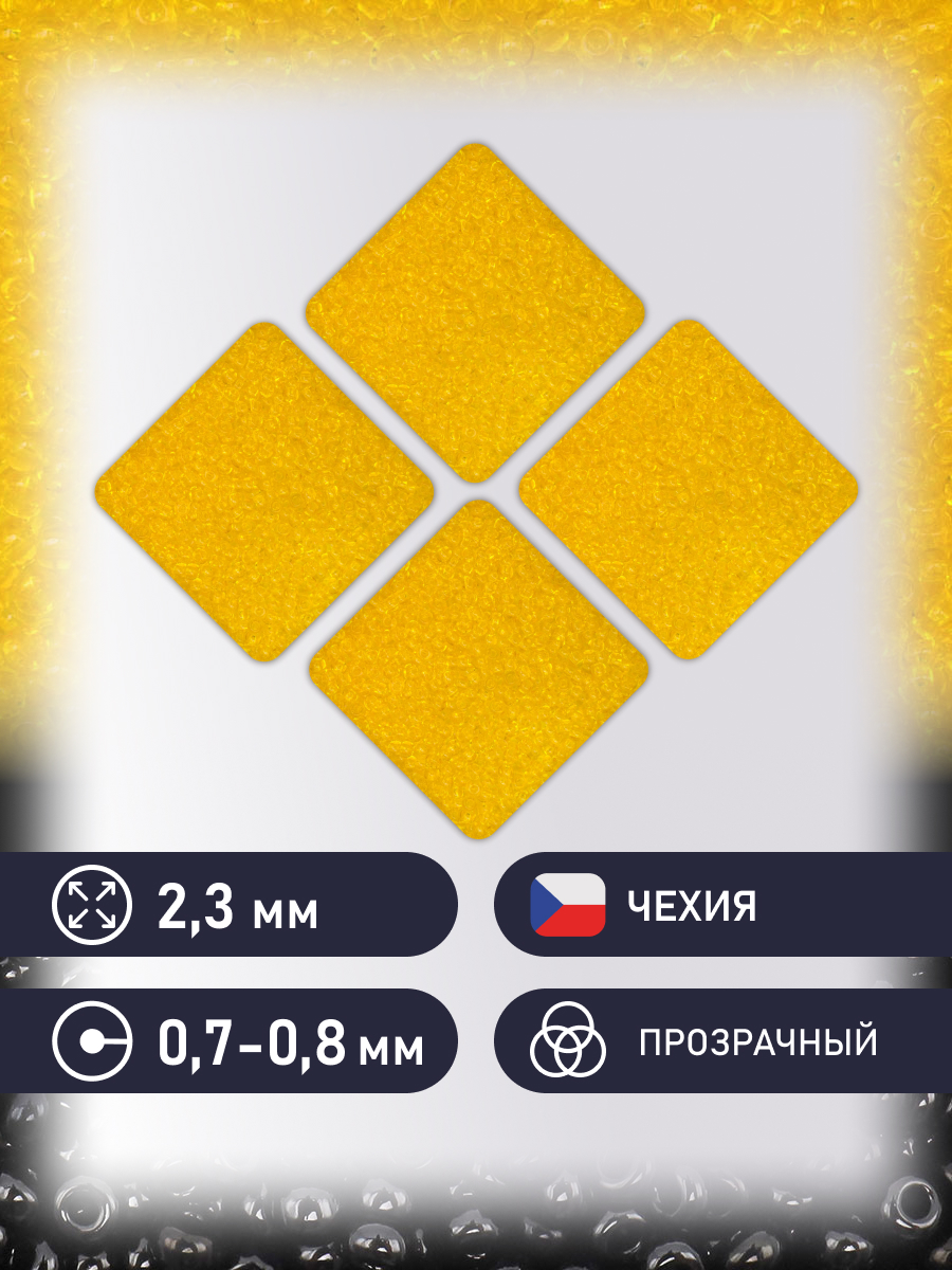 Набор для творчества Preciosa бисер чешский 10/0 50г 1 шт - фото 2