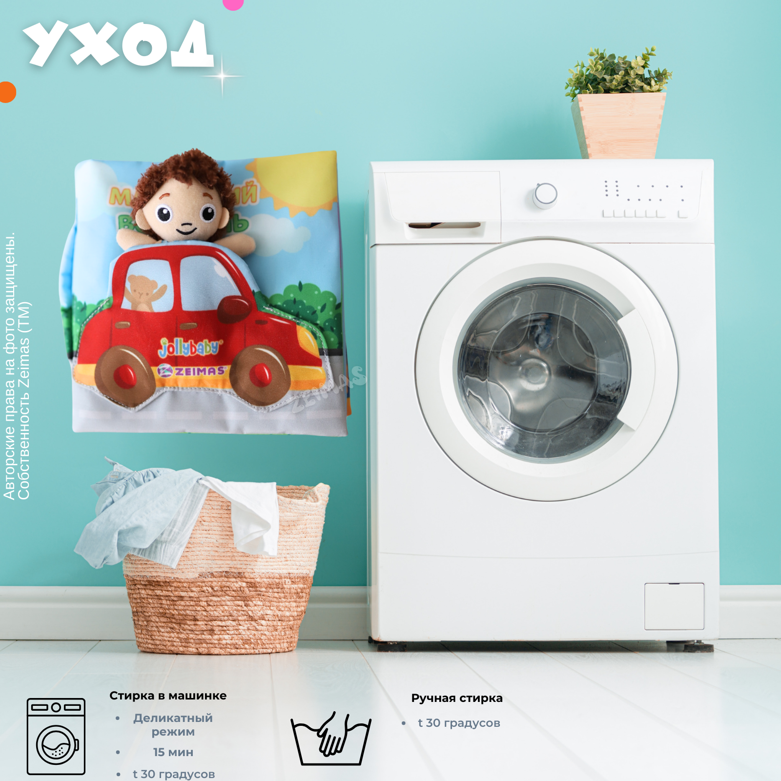 Игрушка Zeimas книжка Монтессори - фото 18