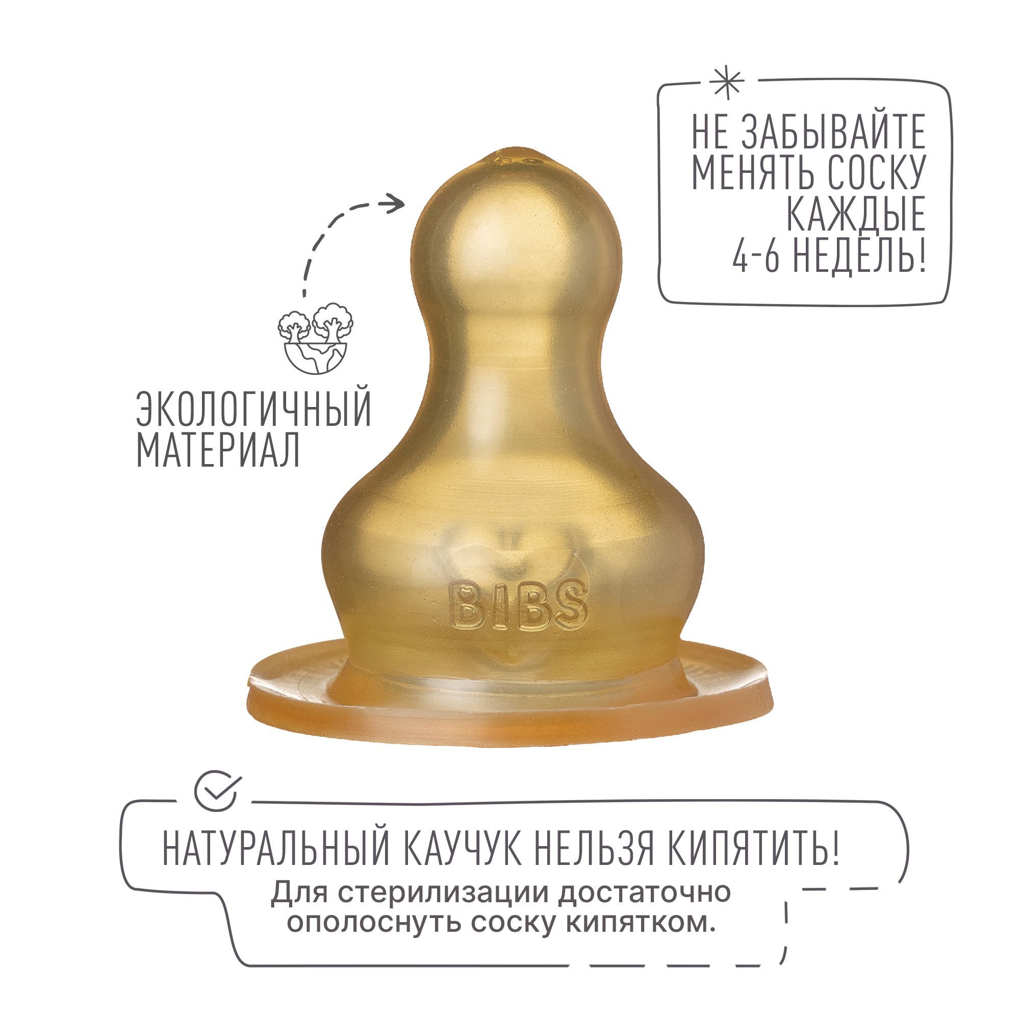 Бутылочка BIBS Classic 225 мл - фото 4