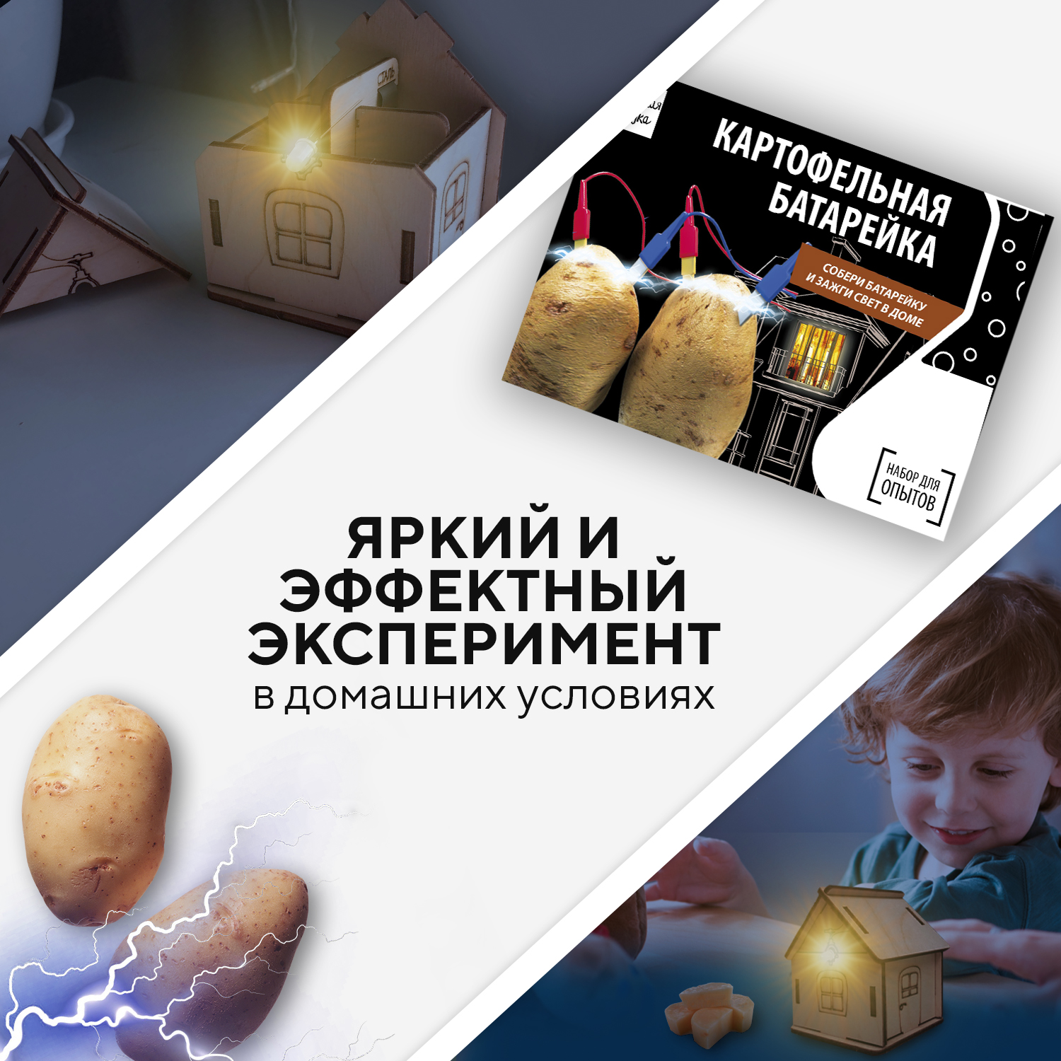 Набор для опытов Простая наука - фото 13