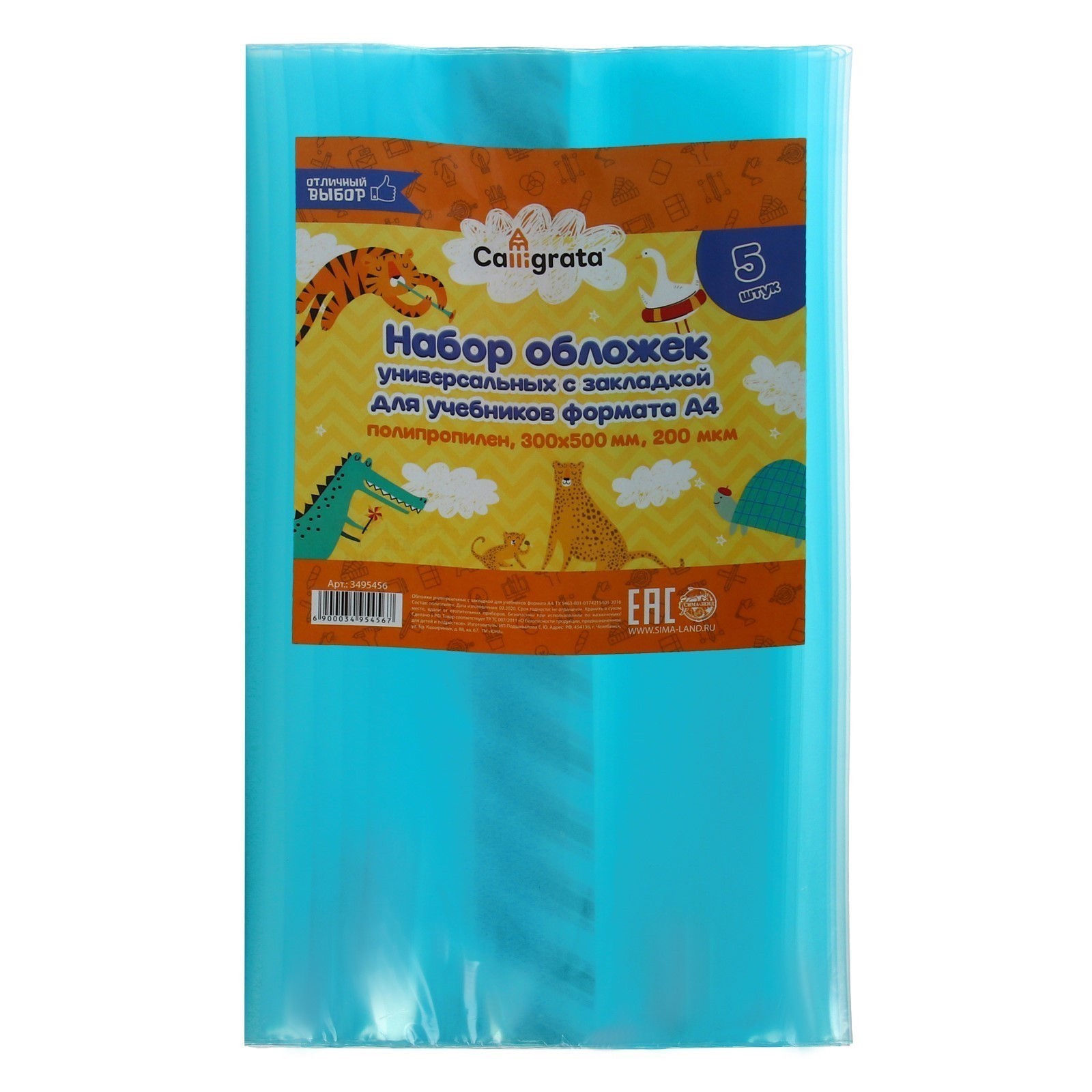 Обложка Calligrata - фото 14