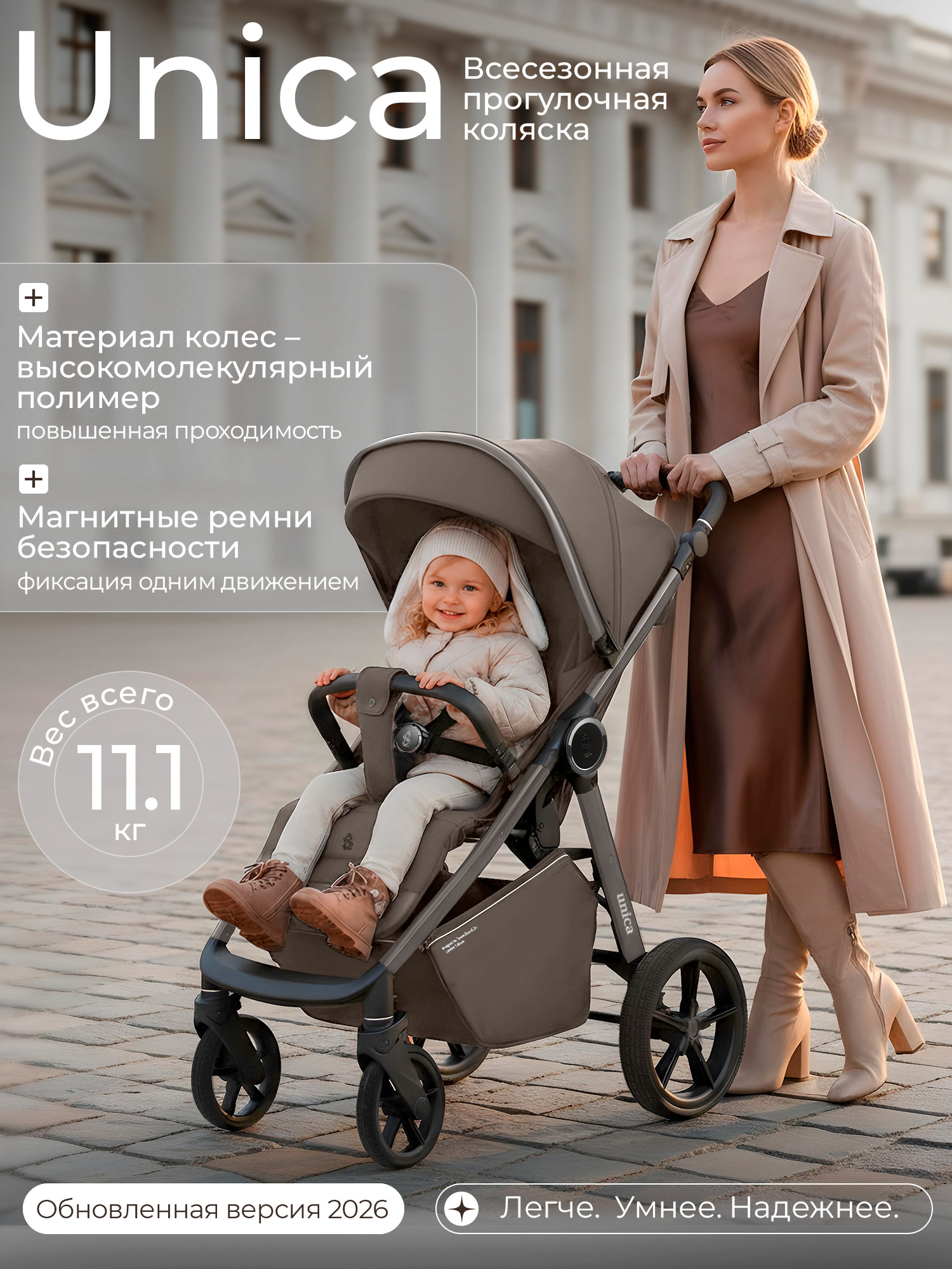 Коляска прогулочная Sweet Baby Unica Dark Beige бежевый - фото 1