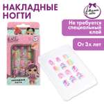 Ногти накладные Милая леди Лол 371150