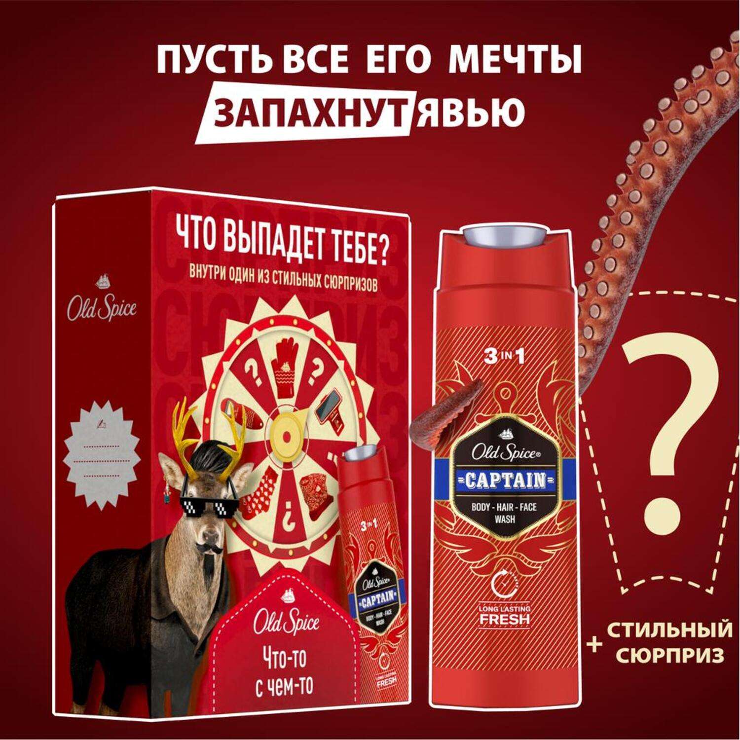 Набор средств Old Spice Captain 250 мл - фото 1