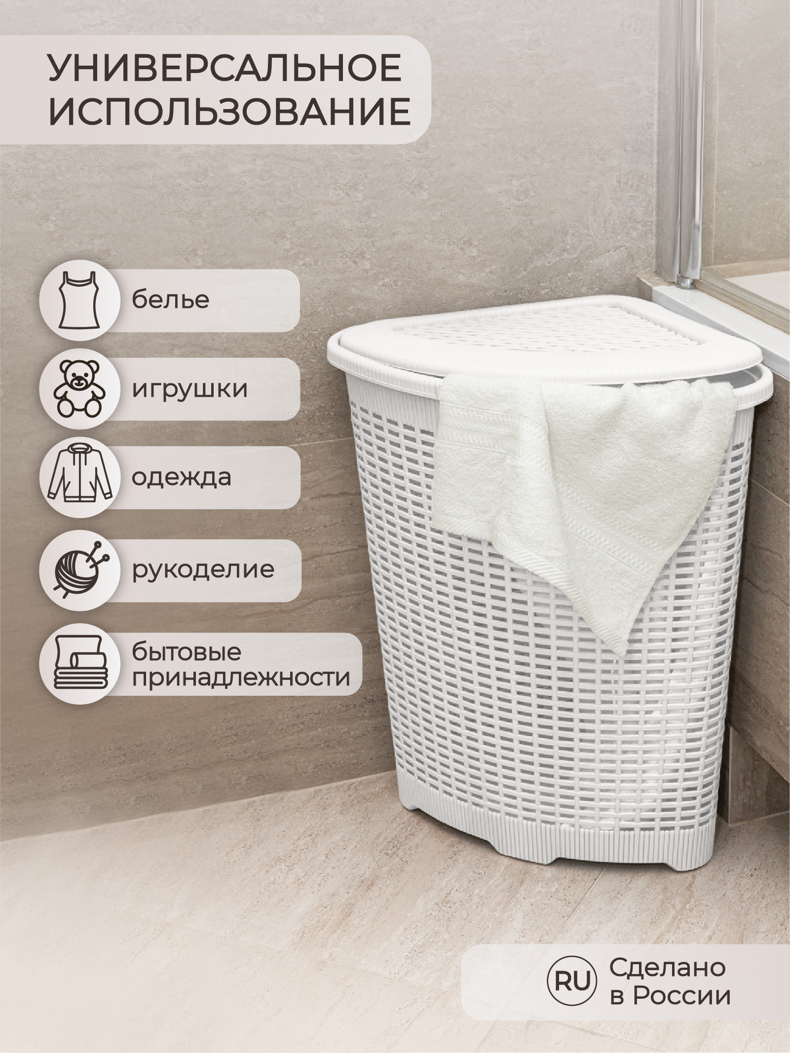 Корзина для белья угловая Econova 395х395х595мм 50л Белый - фото 6