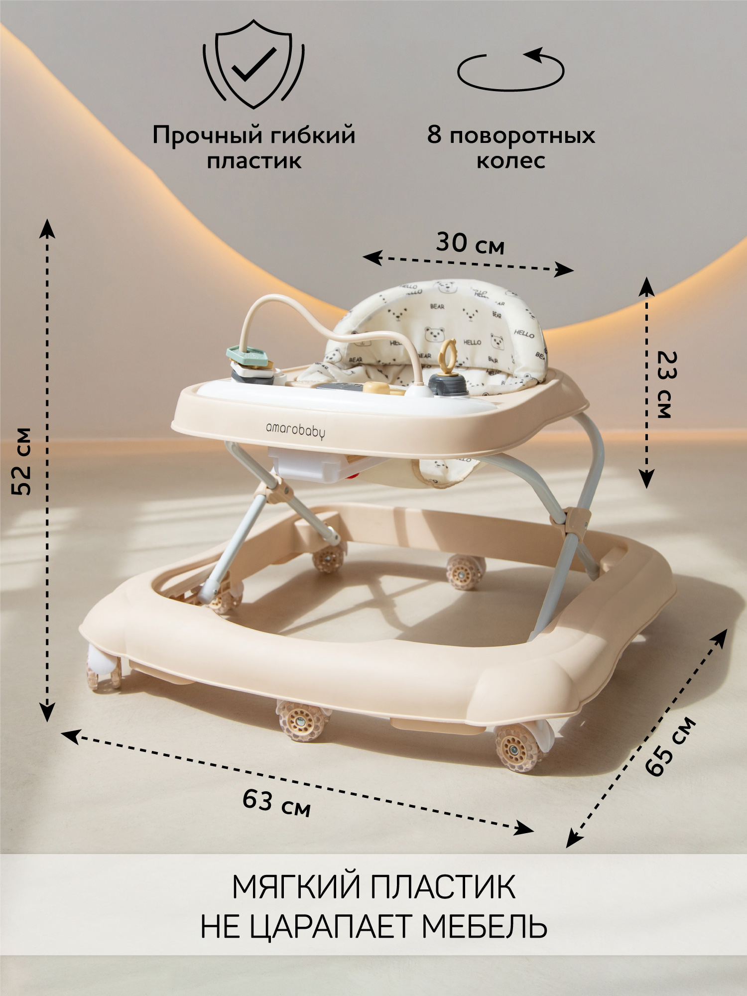 Ходунки Amarobaby Бежевый бежевый в ассортименте - фото 4