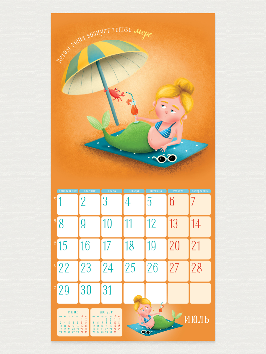 Календарь Арт и Дизайн перекидной настенный 290х290 мм скрепка на 2024 год - фото 7