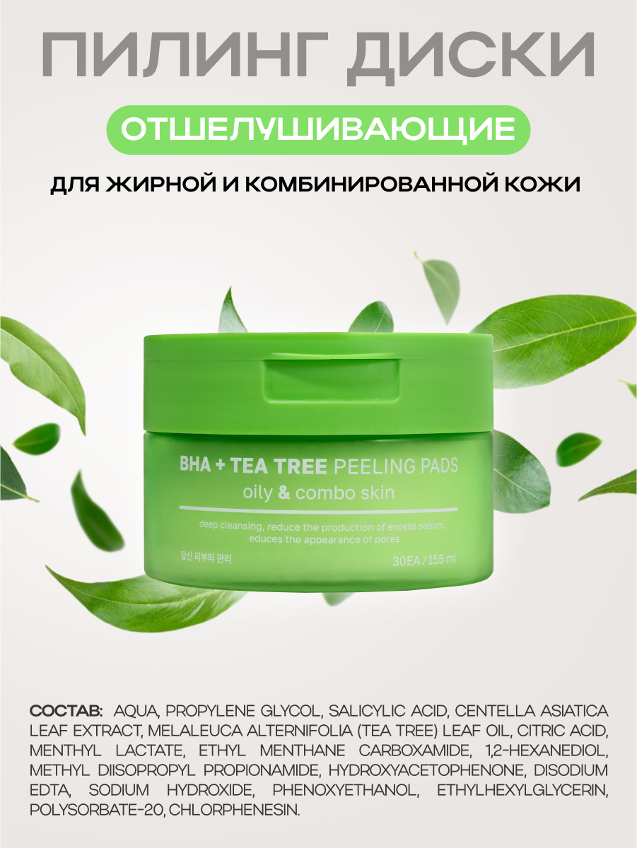 Пилинг NAME SKIN CARE 1 шт. - фото 7