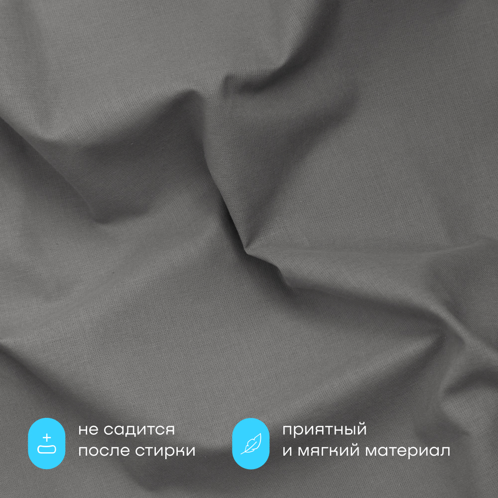 Комплект наволочек buyson BuyRelax 50х70 см, хлопковый перкаль, цвет стальной - фото 3