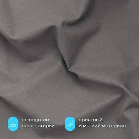 Комплект наволочек buyson BuyRelax 50х70 см, хлопковый перкаль, цвет стальной